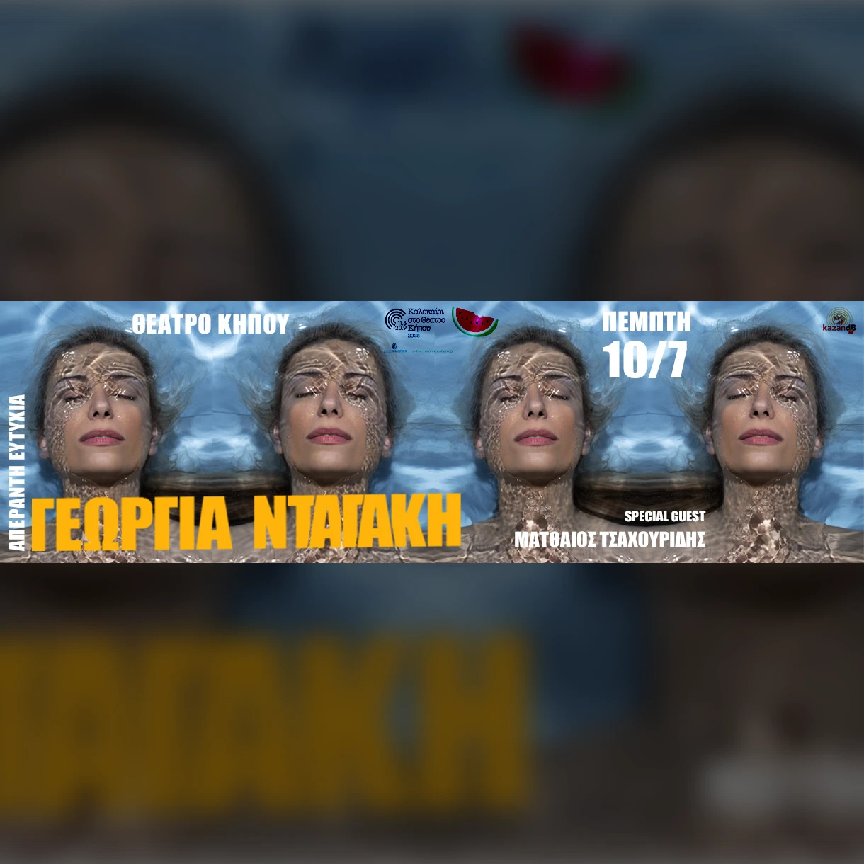 ΓΕΩΡΓΙΑ ΝΤΑΓΑΚΗ